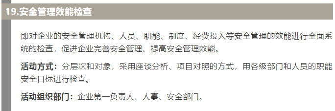 焦化安全管理怎么做？這19個(gè)錦囊送給你！6.jpg